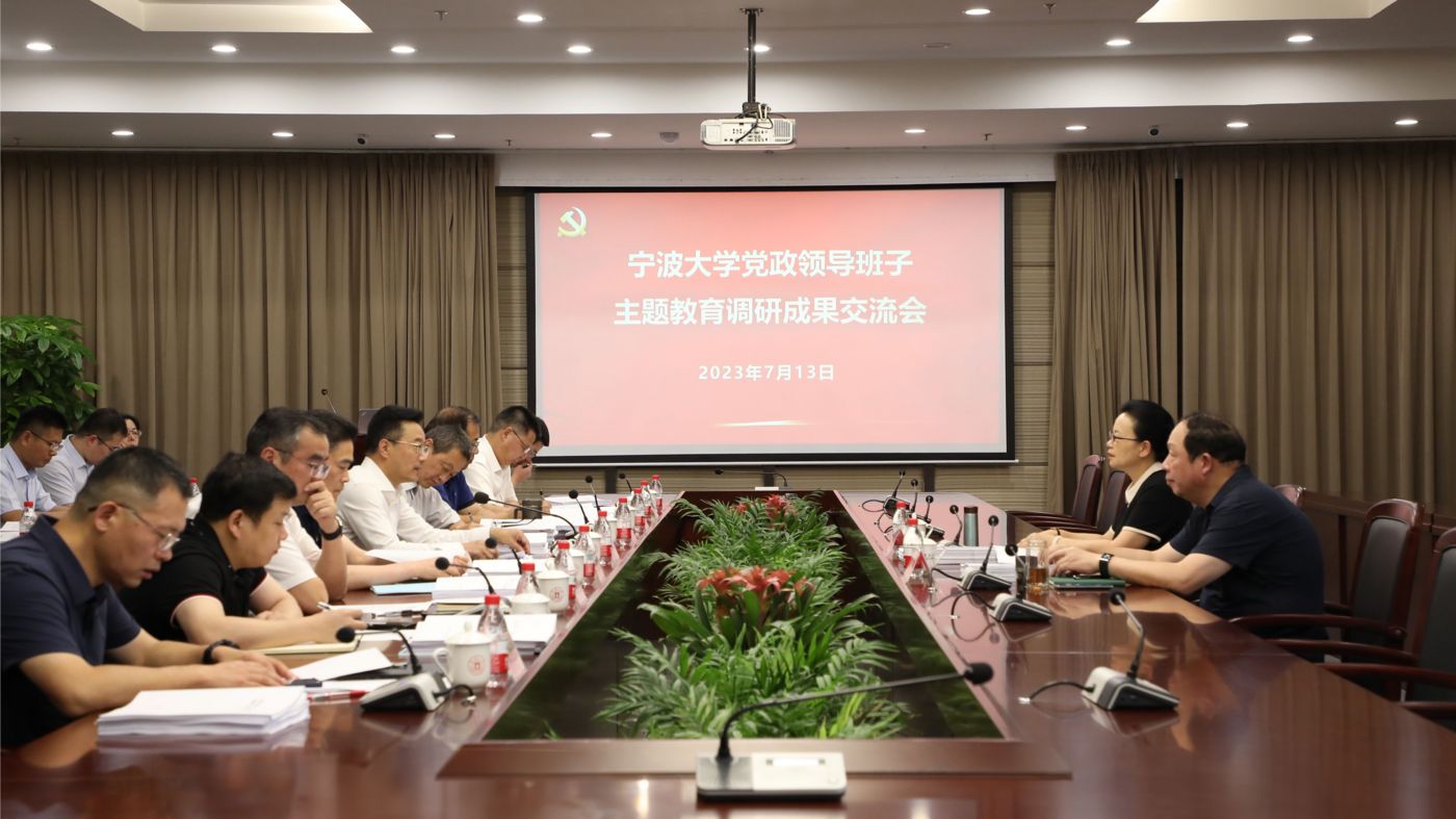 三十年磨一剑 宁波大学vwin德赢AC米兰合作聚力建设“双一流”_fororder_1683770021666_645c4aa58908740001c5ce22